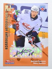 2012-13 KHL All Star Autograph #MMG-S08 Dmitry Kazionov #/50