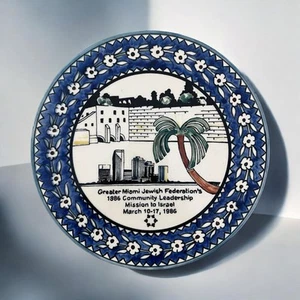 Painted Artist Signed Miami Jewish Federation Mission To Israel Plate 1986/Mint - Picture 1 of 3