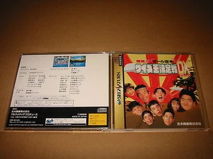 Sega Saturn Japan Bakushou!! All Yoshimoto Quiz Ou Ketteisen DX - Picture 1 of 1
