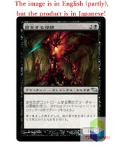 Magic The Gathering MTG JP Foil Corrosive Mentor Uncommon  Japan