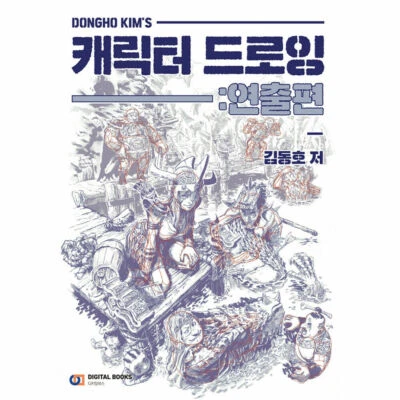 Character Drawing by Dongho Kim Illustrator's Human Body Drawing Guide Korean - Image 1 of 4