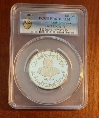 UNITED ARAB EMIRATES 2005 100 DIRHAMS SILVER COIN, PCGS CERTIFIED GEM PROOF PR67 - Image 1 of 3
