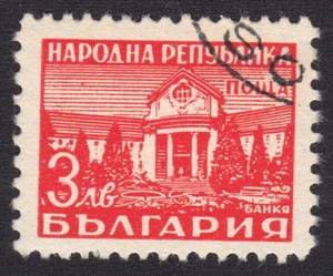 1948-49 Bulgaria - SC# 628 - Bath, Bankya - Used - Picture 1 of 2