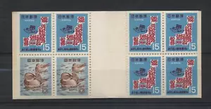 Japan 1968 Briefmarkenwoche Heft Neu Unversehrt MNH N2810 - Picture 1 of 1