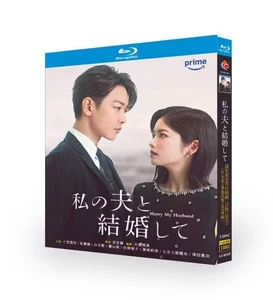 Japanese Marry My Husband English Subtitle - Picture 1 of 1