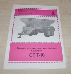 Remolque de tractor 1987 aplicación de fertilizantes minerales Tractoroexport folleto de la URSS - Imagen 1 de 2