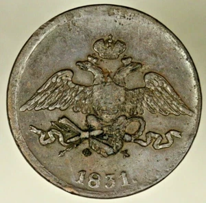 Russia Copper 5 Kopeks 1831 EM OX XF A1252 - Picture 1 of 2