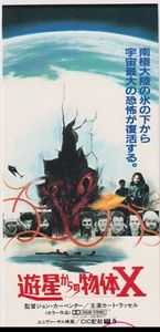 Boleto japonés John Carpenter 1982 The Thing - Imagen 1 de 1