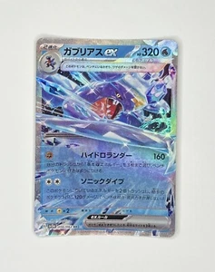 Garchomp ex 006/062 SV3A Raging Surf Japanese Pokemon NM - Picture 1 of 2