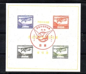 JAPAN 1929-34.  SCOTT# C8 PASSENGER AIRPLANE OVER LAKE ASHI. REPLICA. PHOTOCOPY. - Picture 1 of 2