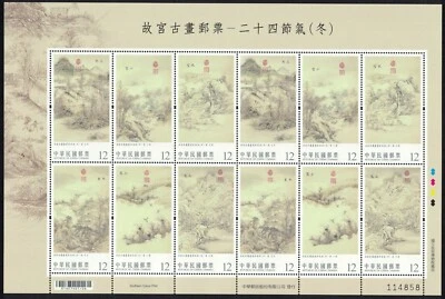 REP. DE CHINA TAIWÁN 2022 PINTURAS CHINAS 24 TÉRMINOS SOLARES (INVIERNO) HOJA COMPLETA Foto 1 de 3