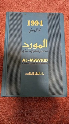 ‡ 📖 Al-Mawrid Modern Arabic-English Dictionary  • 1994 HC Illustrated • Nice! - Image 1 of 4