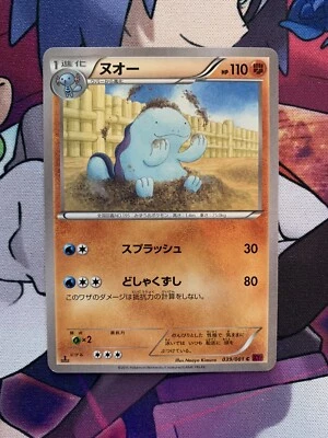 Quagsire 039/081 C XY7 1st Edition Ancient Origins Japanese Pokémon TCG - NM/MT - Image 1 of 2