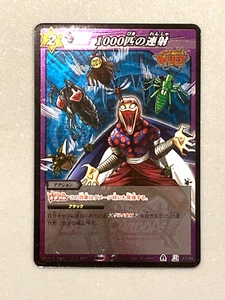Tommyrod - R 63/85 - Toriko Miracle Battle Carddass Card Japanese - Picture 1 of 2