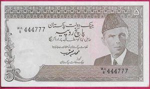 PAKISTAN 5 RUPIEN 1982-1984 EINIGE FLECKEN, NADELLÖCHER, KHAJAK EISENBAHNTUNNEL, BILD - Bild 1 von 2