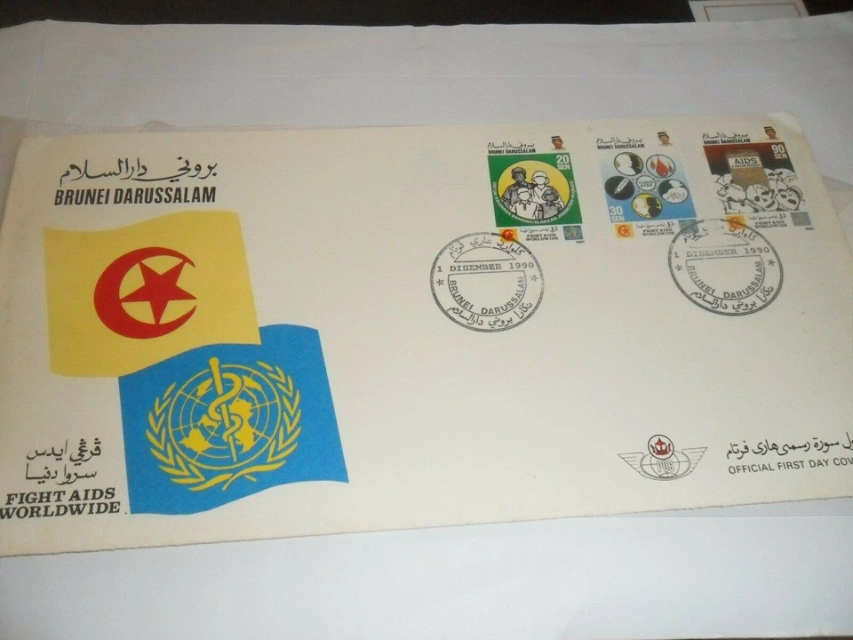 Brunei 1990 fdc fight AIDS Worldwide with brochure first day cover - Image 1 of 1