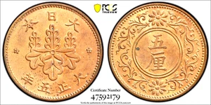 1916 T5 Japan 5 RIN, PCGS MS 64, RB, Red Brown - Picture 1 of 2