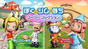 Me and Sim's Town Cozy Collection Nintendo Switch Shipping from Japan - Picture 1 of 7