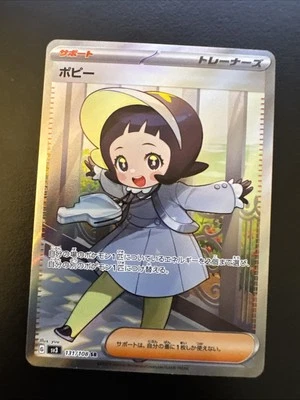 Poppy 131/108 Sv3: Ruler of the Black Flame Holo (Japanese) - Image 1 of 2