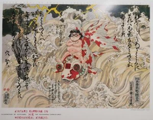 Katsuhiro Otomo Poster Collection YOUNG Magazine No.5-6 1997 STEAMBOY MEMORIES - Picture 1 of 1