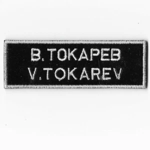 Cosmonaut Tokarev Spacesuit Patch Nametag ISS Expedition- 12 Soyuz TMA-7 #3 - Picture 1 of 3