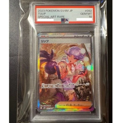 PSA 10 Tulip SAR Trainer 092/066 Gem Mint Pokemon Japanese Future Flash 2023 - Image 1 of 2
