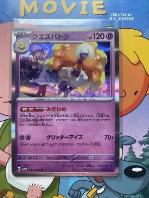 Espathra 033/066 R SV4M  Pokemon Japanese Future Flash Holo  - Image 1 of 2