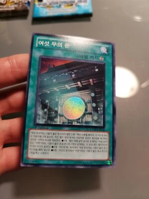 Gateway of the Six EXP3-KR030 yu-gi-oh OCG - Immagine 1 di 2