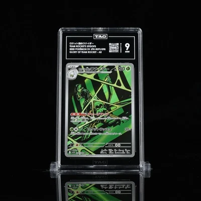 Team Rocket's Spidops 099/098 Sv10: The Glory of Team Rocket (Japanese) TAG 10 - Image 1 of 2