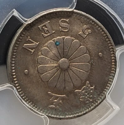 【PCGS　MS64】　JAPAN　(1889) M22　5 Sen　PCGS MS64　Japan　JNDA 01-36　　124-47637485 - Image 1 of 4
