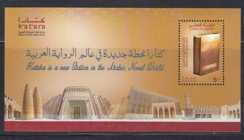 QATAR Katara Prize for Arabic Novel MNH souvenir sheet Cover
