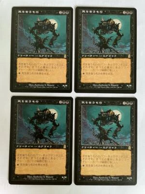 MTG 4X JAPANESE ODYSSEY MORTIVORE NM MAGIC THE GATHERING CREATURE RARE BLACK - Image 1 of 4