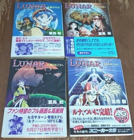 Lunar: Silver Star Story Complete SEGA Saturn CD PlayStation RARE 4 Novels Set