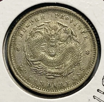 China Empire Hupeh 10 Cents Dragon Silver Coin - Image 1 of 2