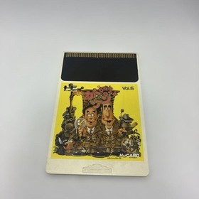 Kato-chan Ken-chan Vol.6 HuCARD pc engine