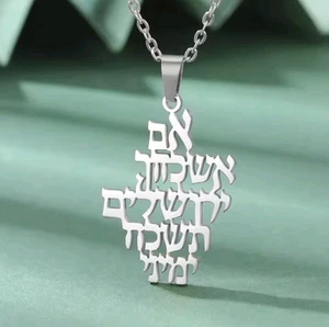 Legierung Dawapara Jerusalem Hebräischer Vers Anhänger an einer 18" Sterlingsilber Kette - Bild 1 von 2