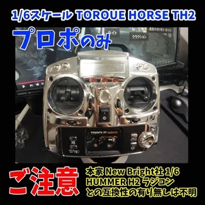 Propo Only Hummer 1/6 Radio Control Torque Horse Th2 - Picture 1 of 6