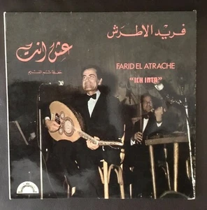 Farid al-Atrash: Ich Inta LP  فريد الأطرش = عش أنتَ (حفلة شم النسيم) - Picture 1 of 3