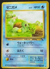 Pokemon - Squirtle #007 Vending Series Glossy Japanese LP Card