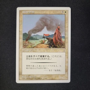 Ravages of War JAPANESE Played MTG Magic The Gathering Portal Three Kingdoms - Picture 1 of 6