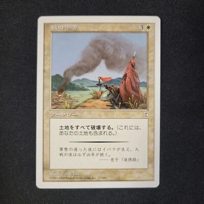 Ravages of War JAPANESE Played MTG Magic The Gathering Portal Three Kingdoms - Image 1 of 4