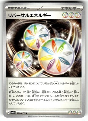 Pokemon Japanese sv2P Snow Hazard Reversal Energy 071/071 - Image 1 of 4