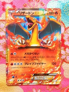 Pokemon Card Charizard EX 030/XY-P PROMO Holo Near mint Japanese #198 - Picture 1 of 3