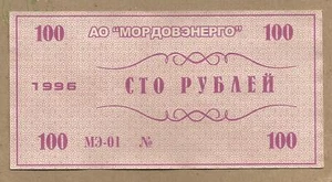 RUSIA/SARANSK MORDOVENERGO LOCAL MODERNO SIN LISTAR ¡¡MUY RARO!!! - Imagen 1 de 1