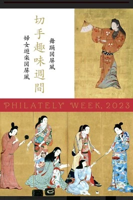 Japan,stamp booklet 2023 philately week,1 sheet with holder - Image 1 of 2