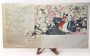 Rare Chinese Stamp China 1981 Sc# 1761 T69M Dream of Red Mansions Envelope - Picture 1 of 7