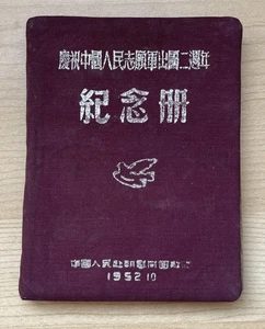 Cuaderno PVA China 2º Aniversario Guerra de Corea Ejército Chino de Corea 1952 Original - Imagen 1 de 20