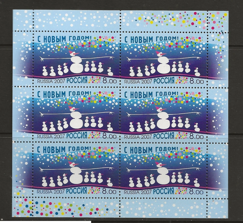 RUSSIA Sc 7056a NH SOUVENIR SHEET OF 2007 - NEW YEAR - (GA25) - Image 1 of 1