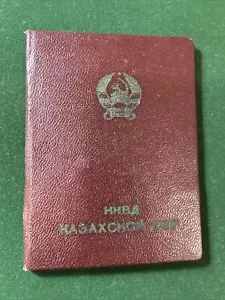 UdSSR 1944 NKWD UDSSR KASACHSTAN SSR ID des Leiters des SEKRETARIATS ALMA - ATA NKWD - Bild 1 von 9