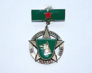 CZECH ARMY com. era BORDER GUARD medal brass finish repro - Picture 1 of 3